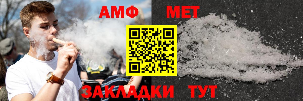 Амфетамин VHQ Нижнекамск