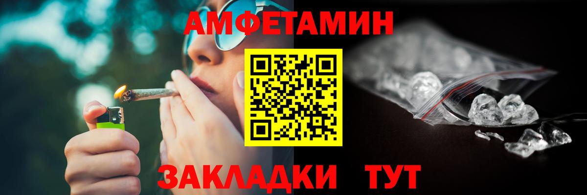 Нижнекамск  АМФ Premium  АМФЕТАМИН  Вход с VPN 