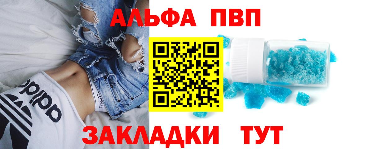А ПВП СК  Alfa_PVP СК КРИС  A-PVP кристаллы  Alpha PVP  Вход с VPN  Нижнекамск 