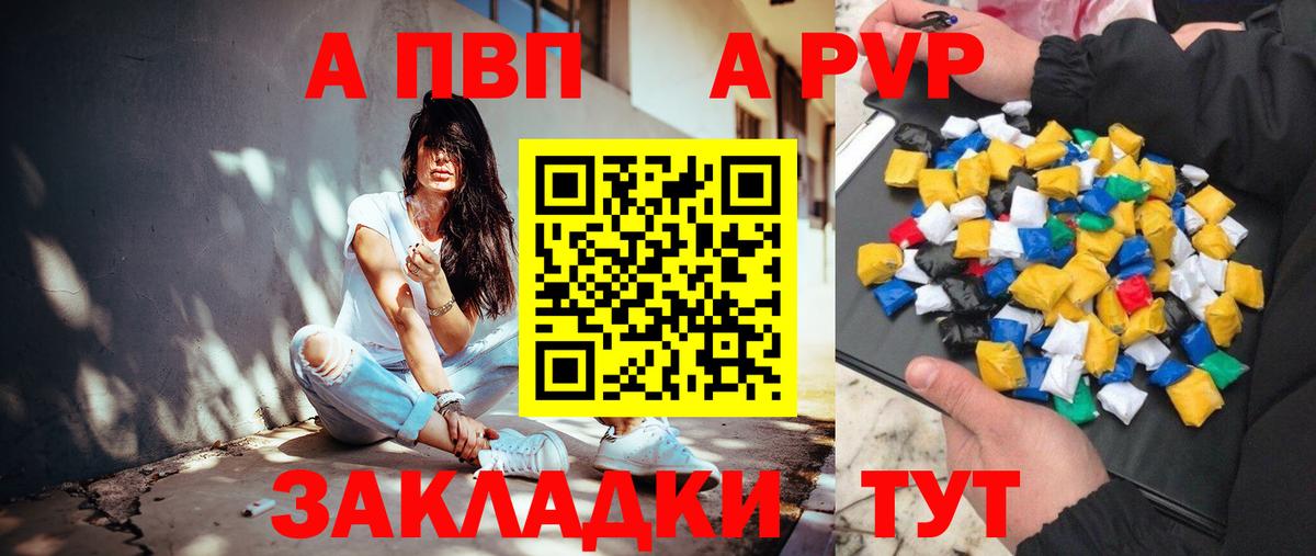 А ПВП Crystall Нижнекамск
