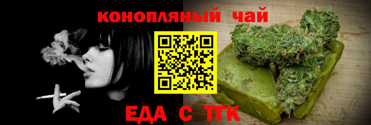 Нижнекамск  Cannafood марихуана  Вход с VPN 