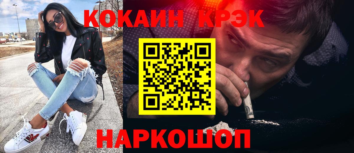 Кокаин Fish Scale Нижнекамск