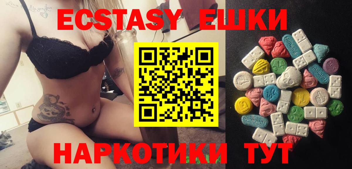 ЭКСТАЗИ  Экстази круглые  Вход с VPN  Нижнекамск  ЭКСТАЗИ 99% 