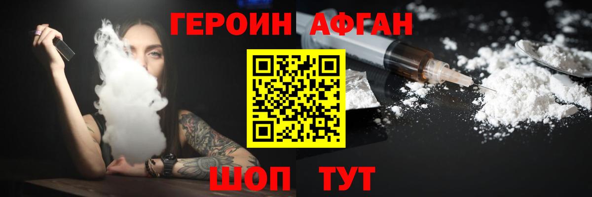 ГЕРОИН гречка  Вход с VPN  Нижнекамск 