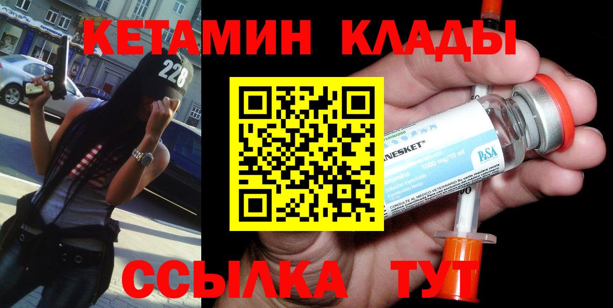 КЕТАМИН ketamine  Вход с VPN  КЕТАМИН ketamine  Нижнекамск 