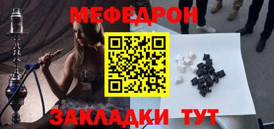 мефедрон мука Рузаевка