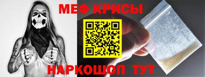 прущие крисы Рыбинск