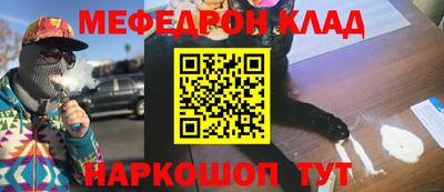 мефедрон мука Рузаевка