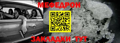 мефедрон мука Рузаевка