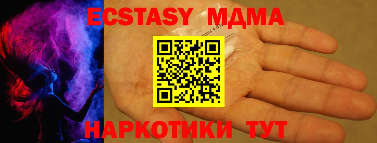 MDMA VHQ  Вход с VPN  MDMA Molly  Нижнекамск 