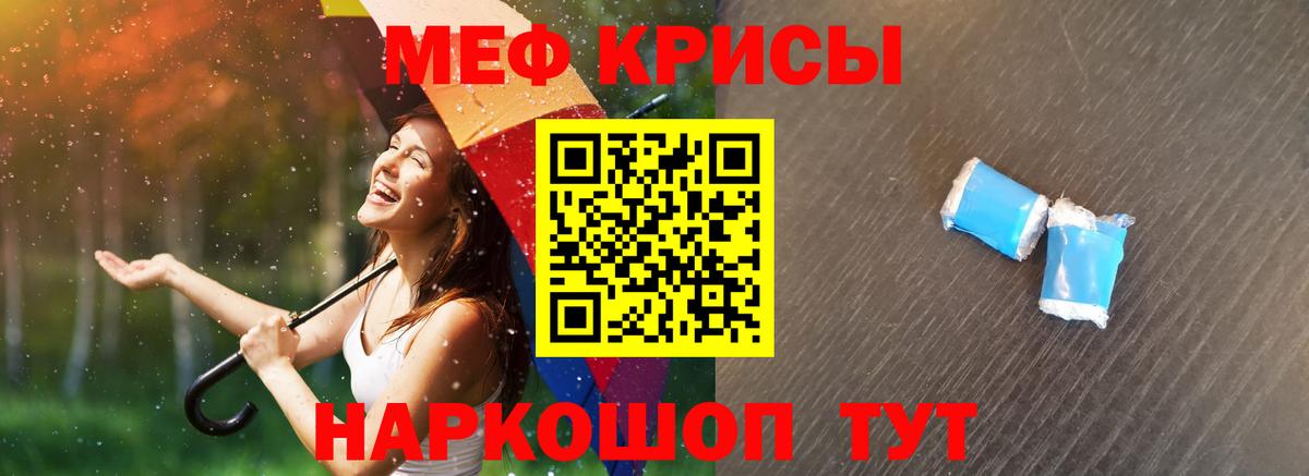 Мефедрон кристаллы Нижнекамск