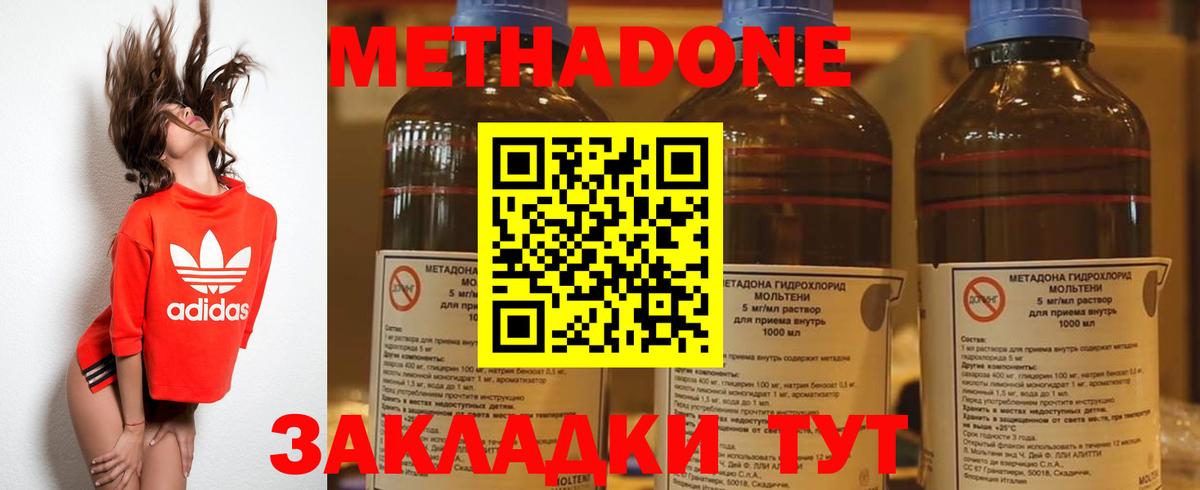 МЕТАДОН белоснежный  МЕТАДОН кристалл  мориарти как зайти  Нижнекамск  Вход с VPN 