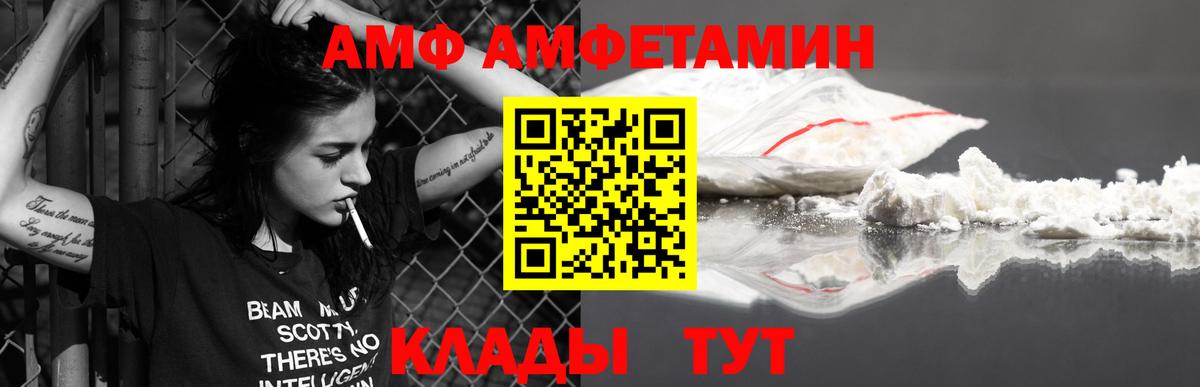 МЕТАМФЕТАМИН пудра Нижнекамск
