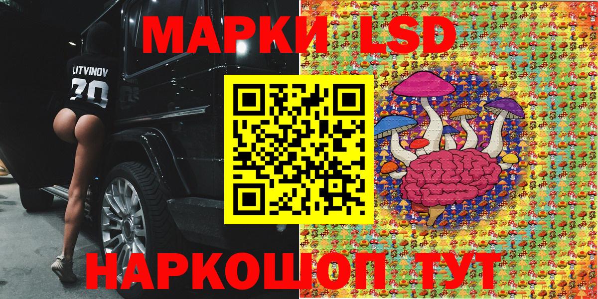Нижнекамск  Наркотические марки 1,5мг  Вход с VPN 