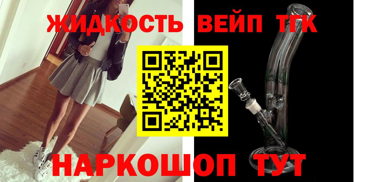 ТГК вейп  Вход с VPN  Нижнекамск 