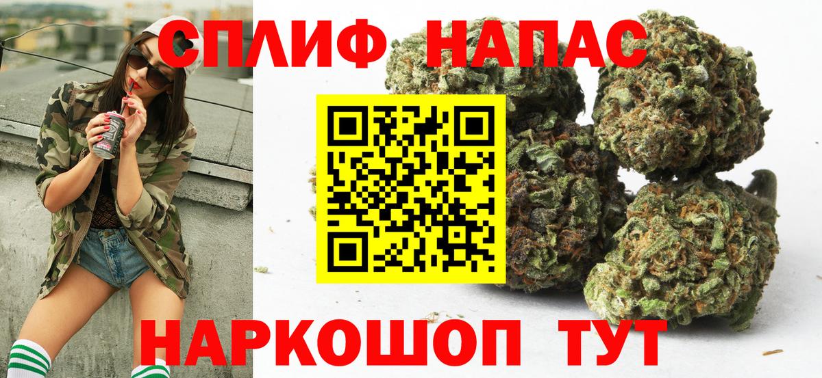 Бошки Шишки гибрид  Канабис AK-47  Вход с VPN  Нижнекамск  Бошки Шишки ГИДРОПОН 