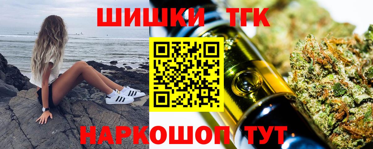 Бошки Шишки Amnesia Нижнекамск